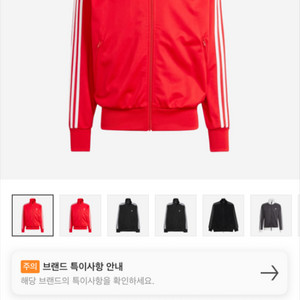 빨강 아디다스 져지