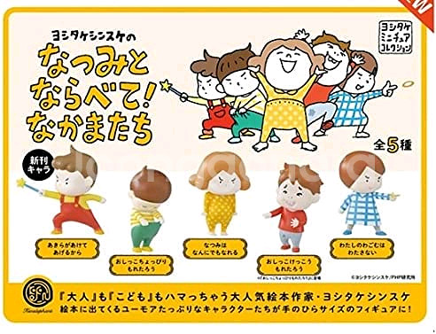 요시타케신스케 가챠 피규어--1