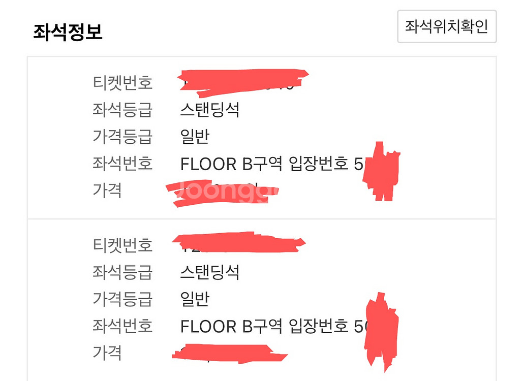 오아시스 내한 스탠딩 b구역 5천번대 연석 2장--0