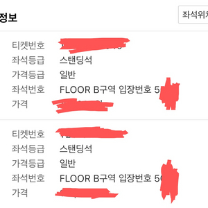 오아시스 내한 스탠딩 b구역 5천번대 연석 2장