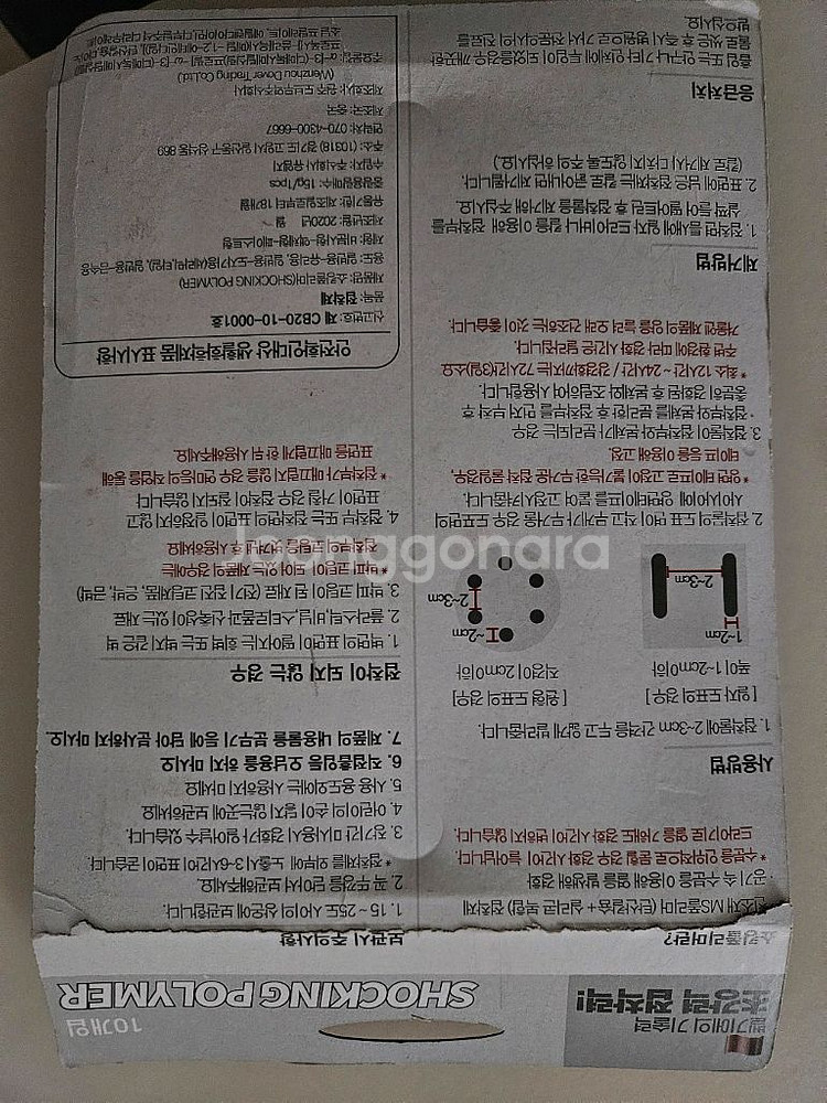 쇼킹폴리머 다용도 강력 접착제--1