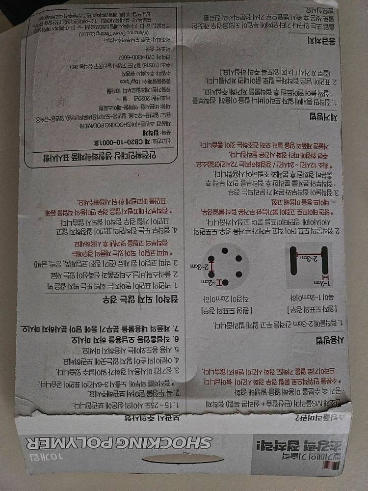 쇼킹폴리머 다용도 강력 접착제 이미지