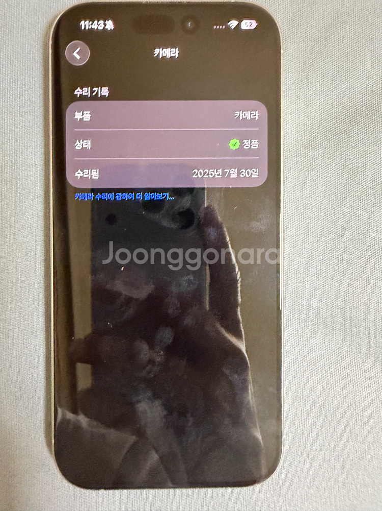 아이폰16프로256기가 내츄럴티타늄 단품 자급제--8