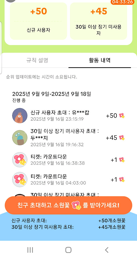 틱라 신규이거나 30일이상 미접속 7삽니다--0