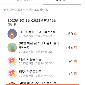 틱라 신규이거나 30일이상 미접속 7삽니다