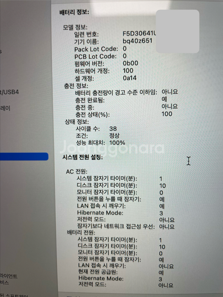 맥북 프로 16 M2 Pro 16GB 512GB--3