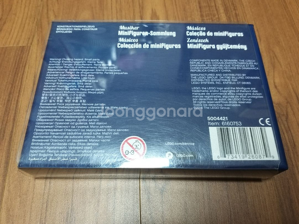 레고 5004421 브릭토버 2016 뮤지션 컬렉션(토--1