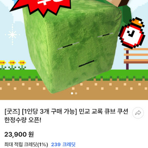 숲 스트리머 김민교 교록 큐브 쿠션