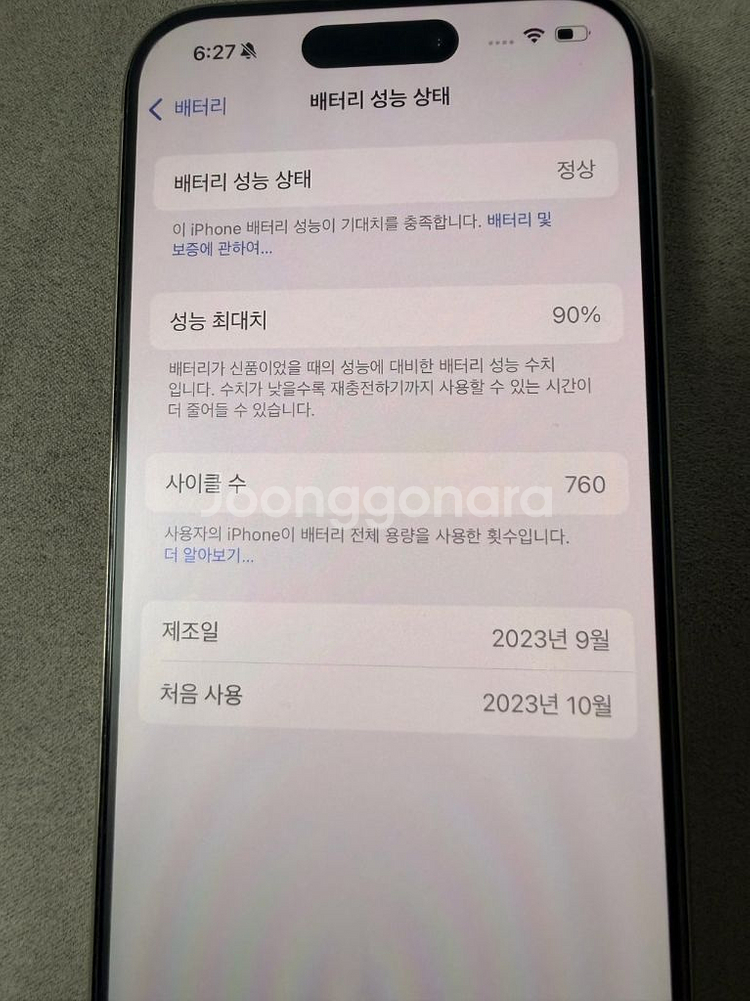 아이폰 15프로 256기가 티타늄그레이--0