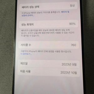 아이폰 15프로 256기가 티타늄그레이