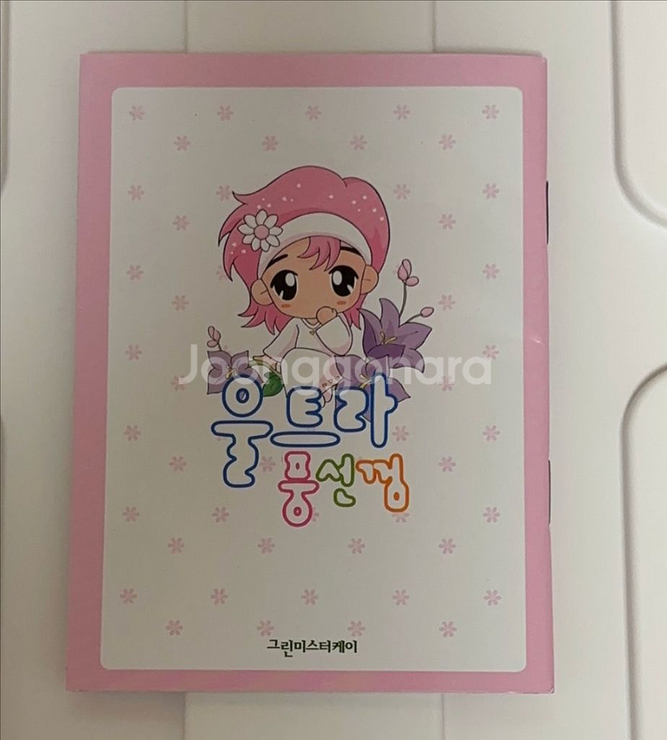 고전 mrk 미스터케이 울트라풍선껌 편지지--1