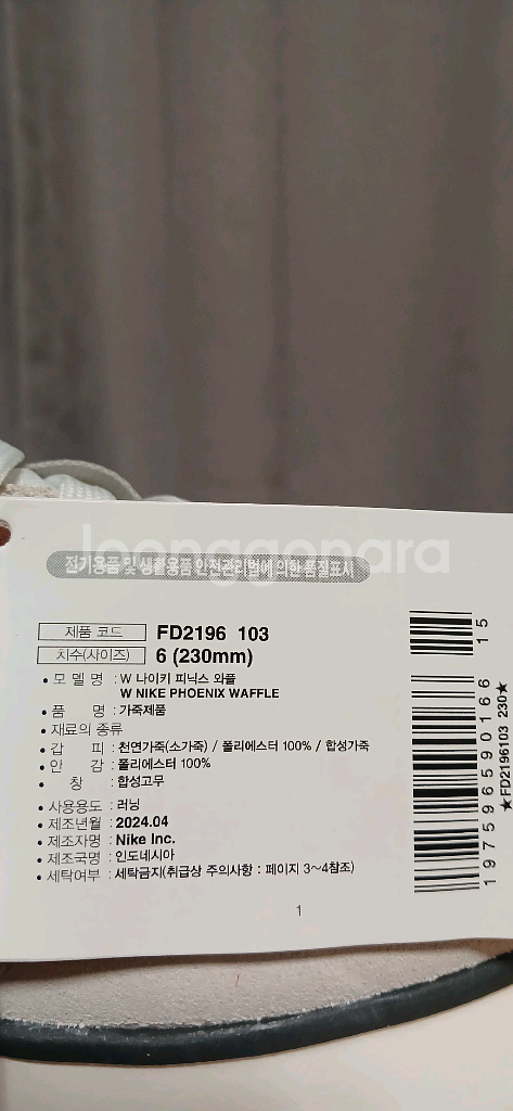 나이키 우먼스 피닉스 와플 러닝화 230 새제품(노박스--9