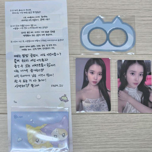 아이유 팝업 특전 미개봉 판매