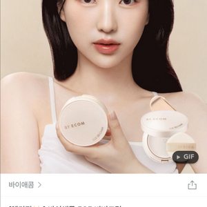 바이애콤 EGF 비비크림 라이트