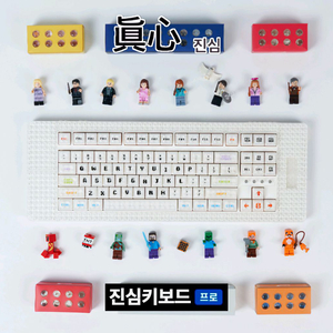 MelGeek 멜긱 픽셀 유/무선 커스텀 키보드 레고