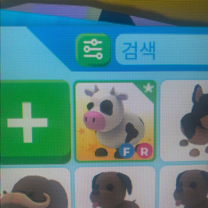 입양하세요 젖소