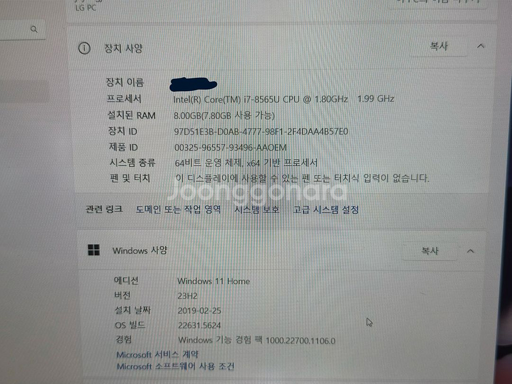 LG Gram 노트북 15인치--2