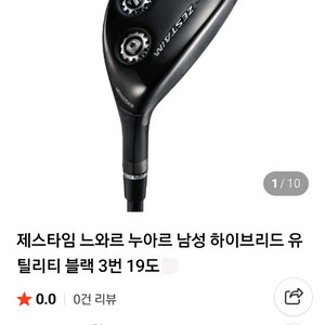 제스타임 유틸리티 블랙 3번(19도)누아르