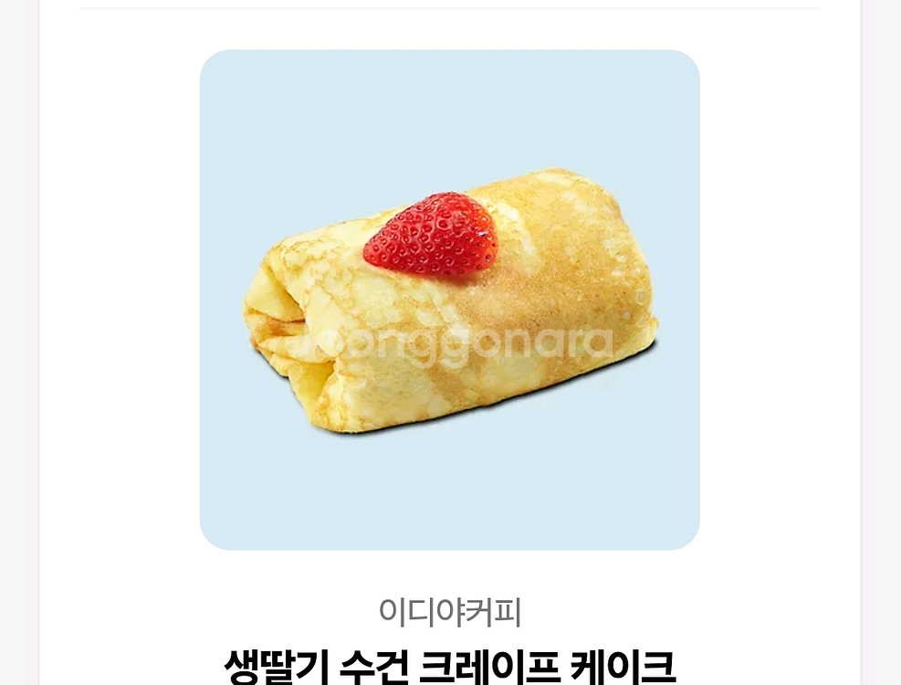 이디야 기프티콘--0