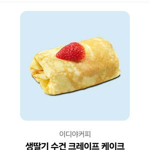 이디야 기프티콘
