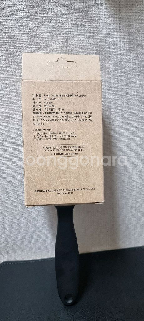 하이모 리젠 상쾌한 쿠션 브러시--1