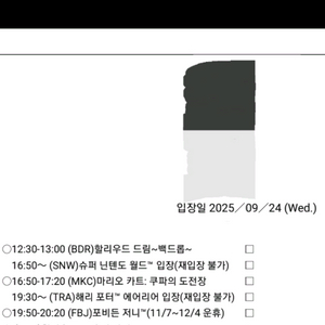 유니버셜 스튜디오 재팬 익스프레스