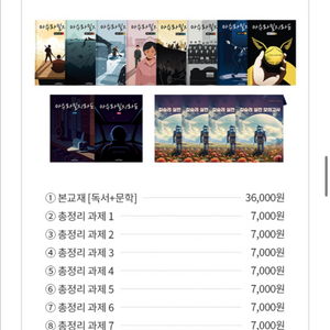 김승리 아수라일지라도 모의고사