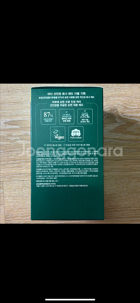 야다 선인장 비건 토너패드 더블기획(60매+60매)--1