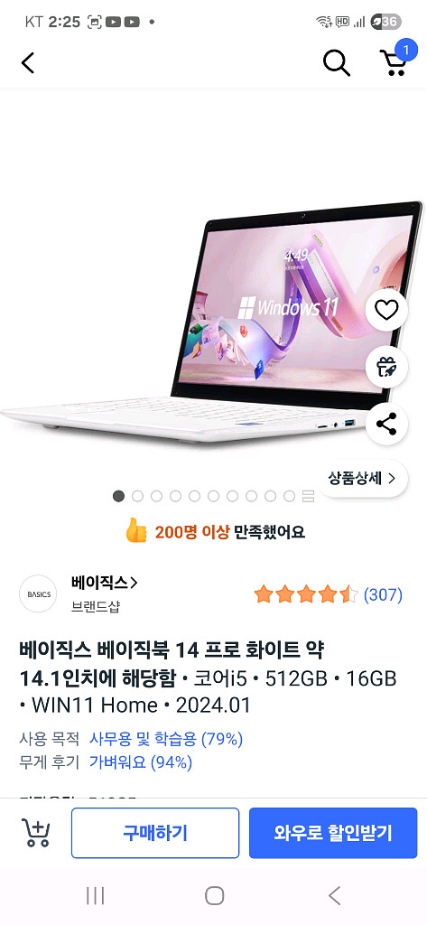 베이직북14 프로 bp1423fw 코어i5 미개봉--0