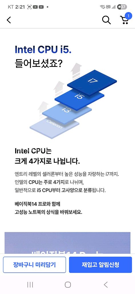베이직북14 프로 bp1423fw 코어i5 미개봉--3