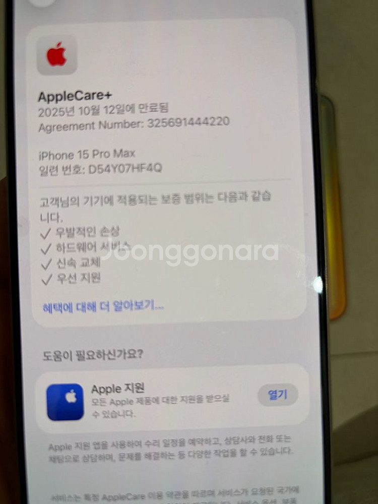 아이폰15프로맥스 512 실버 애케플--6