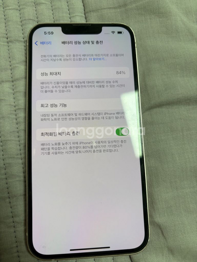 아이폰13 핑크 256기가--7