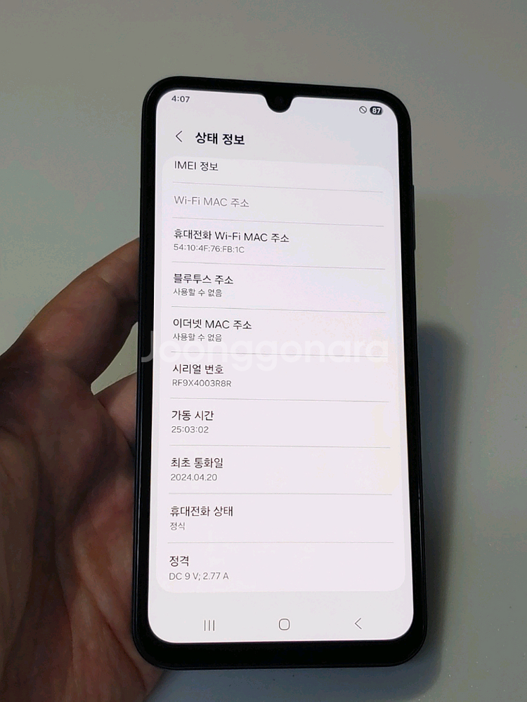 갤럭시 A15 블루블랙 11만--8