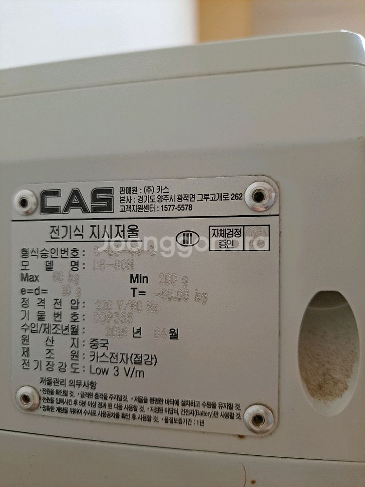 카스저울 DB-1H 팝니다(용인수지구)--4