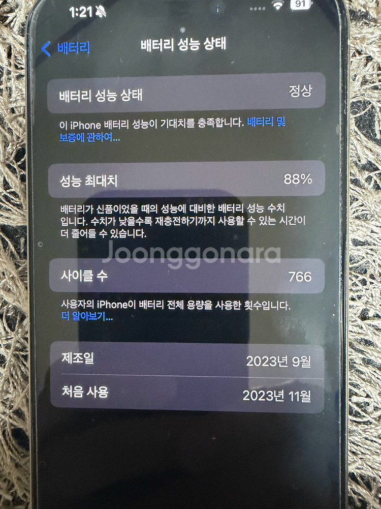 아이폰15프로512 네추럴티타늄--5
