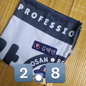 두산베어스 망곰 렛두로 포카 올스타 판매