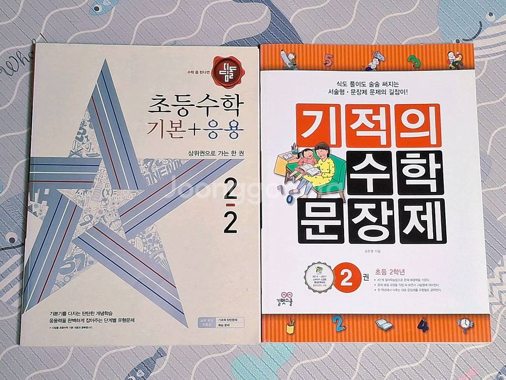 초등 기본응용2-2, 우등생국어3-2, 국어수학6-2--0