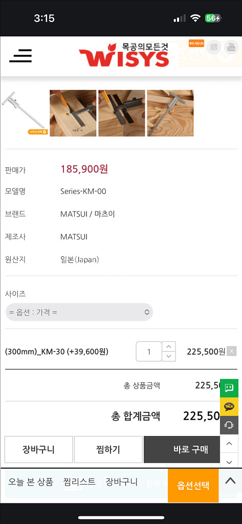 MATSUI 마츠이 Series-KM-30 케가끼케가키--0