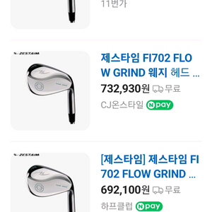 제스타임 웨지 56도(초경량스틸 제로스7-S샤프트)여성