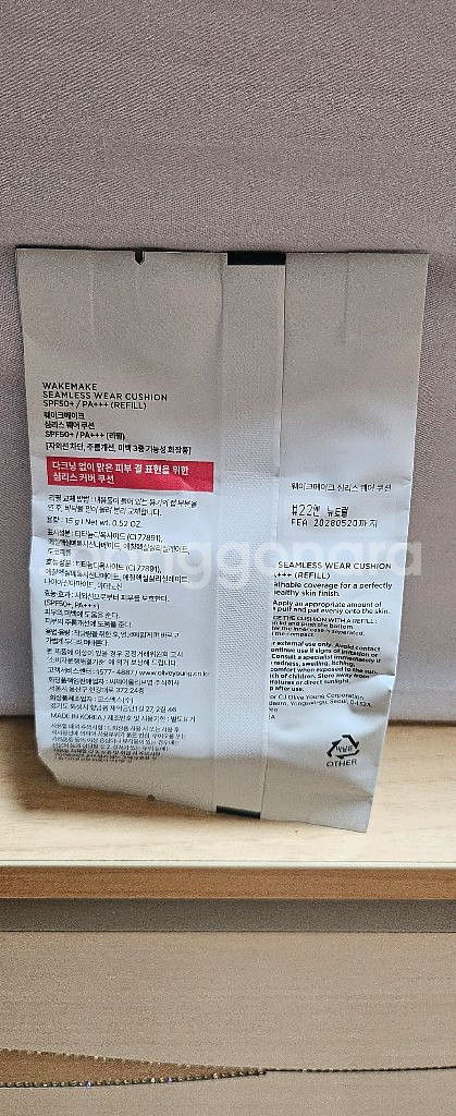 웨이크메이크 심리스 커버 쿠션 22 뉴트럴--1