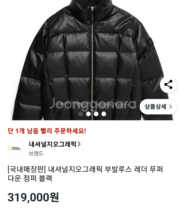 내셔널지오그래픽 레더 푸퍼다운 점퍼 블래게--0