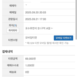 불꽃야구 9.21 포수후면석 2만원 할인해드릴게요