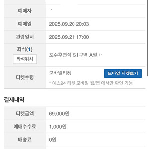 불꽃야구 9.21 포수후면석 2만원 할인해드릴게요