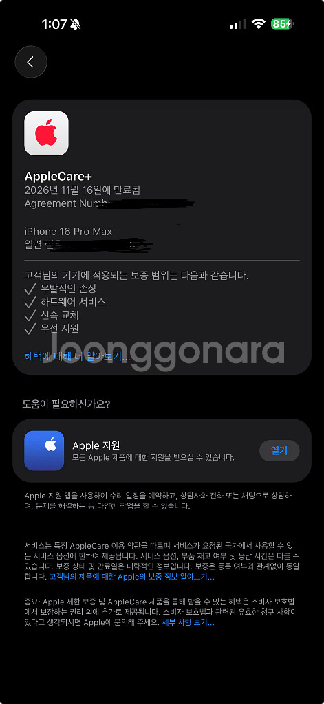 아이폰 16프로맥스 512 데저트 애케플o--2