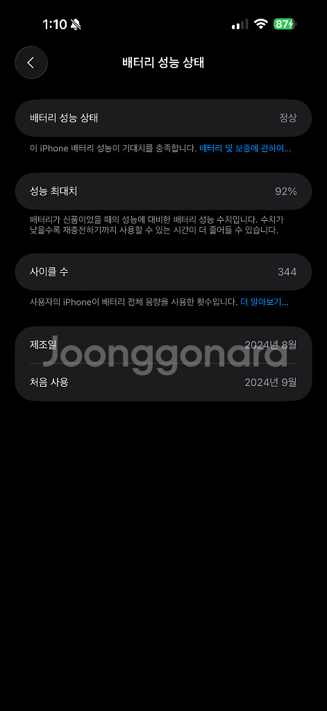 아이폰 16프로맥스 512 데저트 애케플o--3