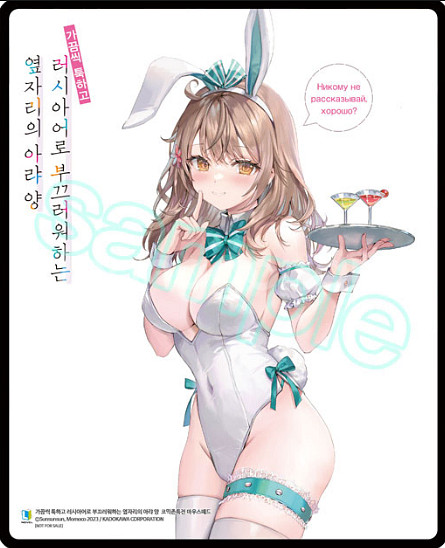 러시부끄 7권 특별판 ( 마우스 패드 포함 ) 팝니다.--0