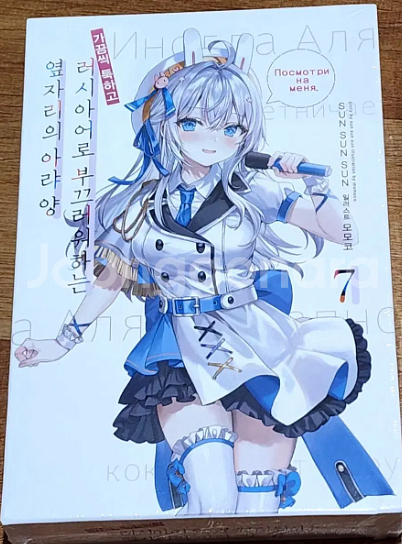 러시부끄 7권 특별판 ( 마우스 패드 포함 ) 팝니다.--1