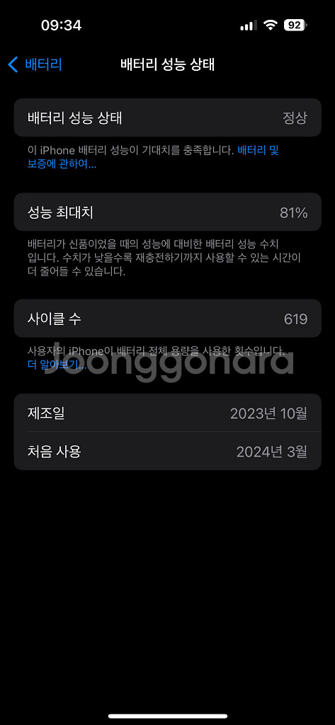 아이폰 15 핑크 128GB--6