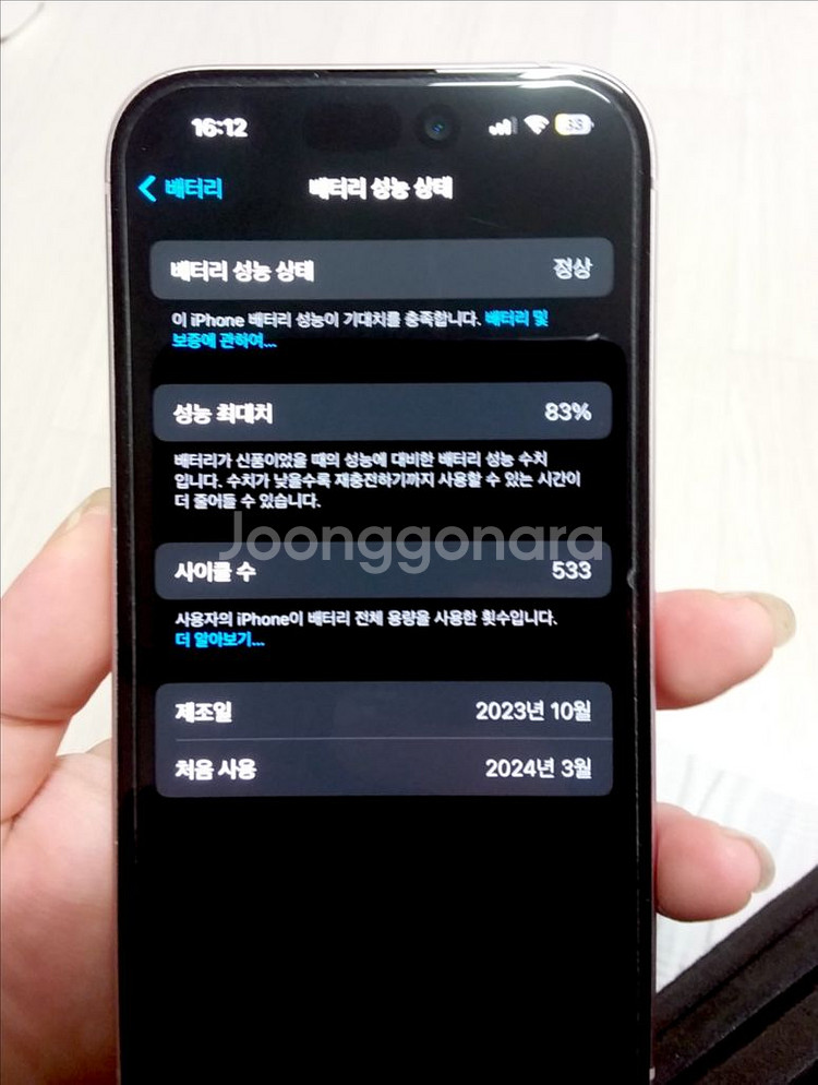 아이폰 15 핑크 128GB--7