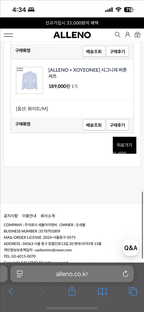 알렌오 화이트 셔츠 M--1